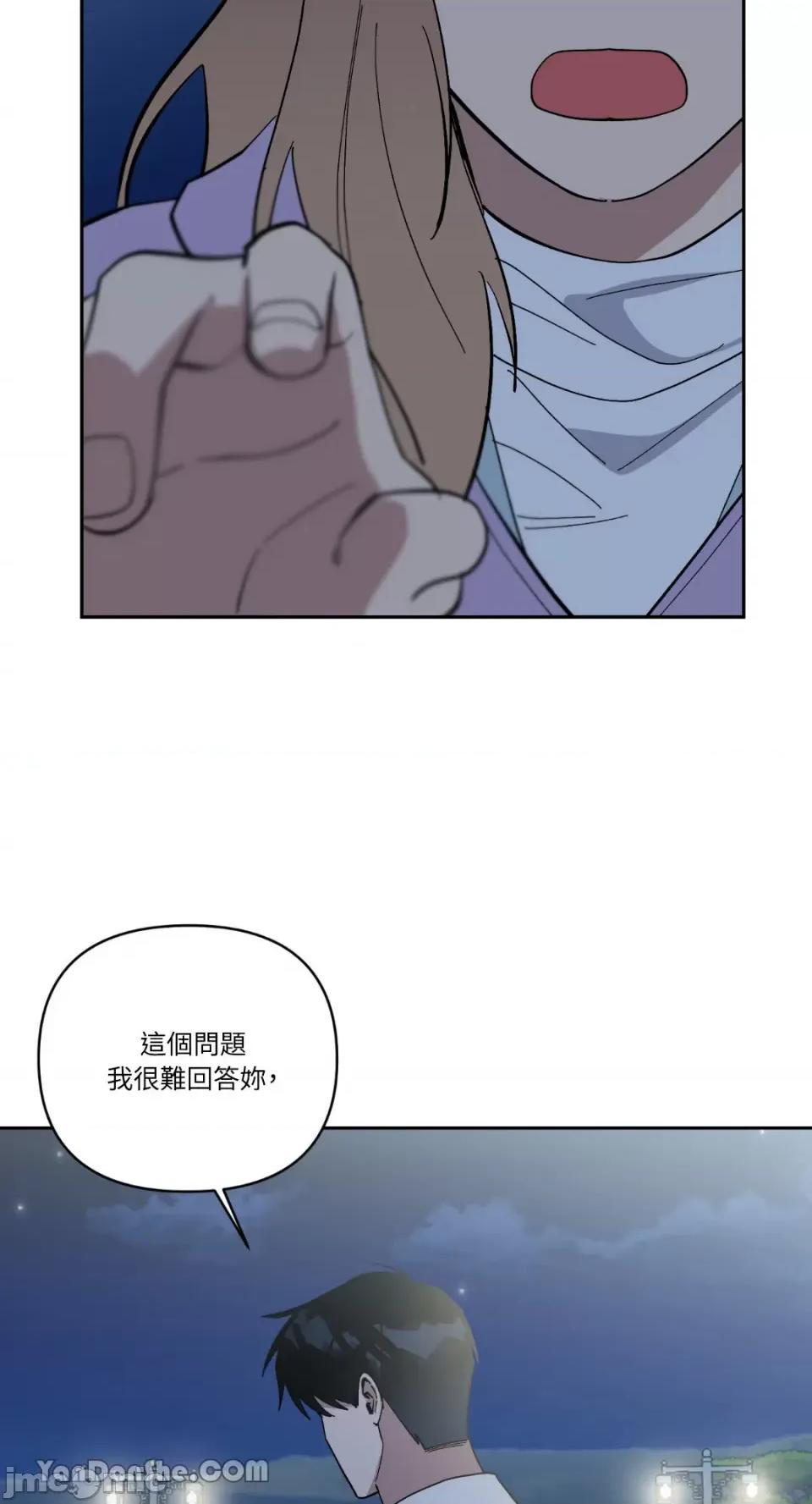 冰冷的人类 冰冷的人类-61 第55页