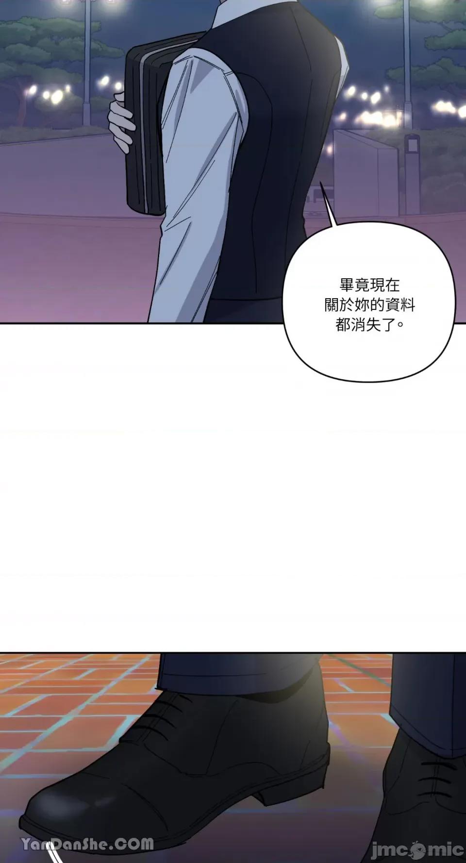 冰冷的人类 冰冷的人类-61 第56页