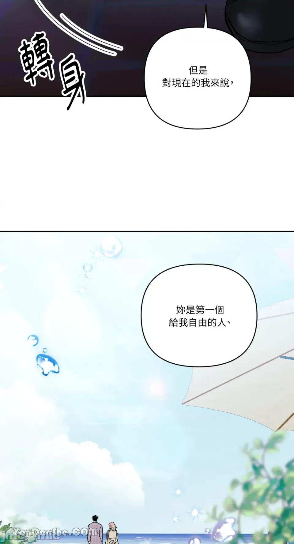 冰冷的人类 冰冷的人类-61 第57页