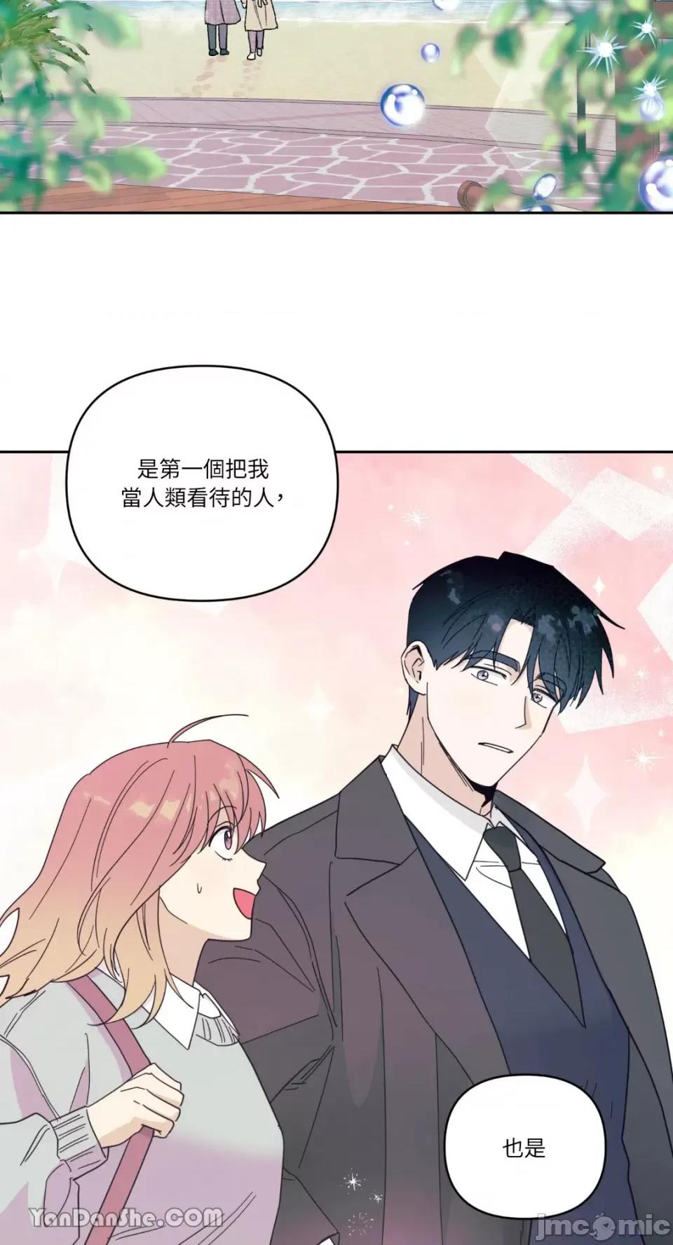 冰冷的人类 冰冷的人类-61 第58页