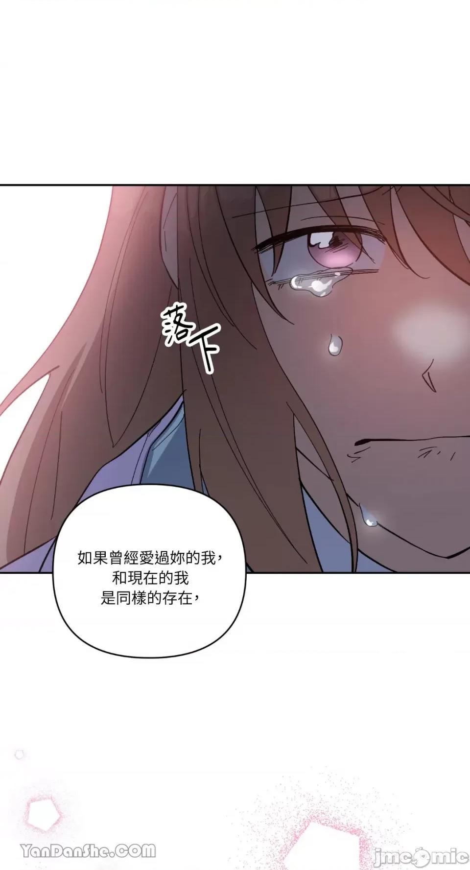 冰冷的人类 冰冷的人类-61 第61页