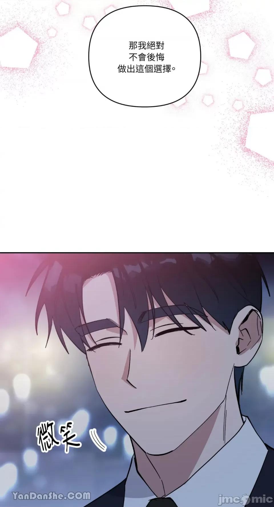 冰冷的人类 冰冷的人类-61 第62页