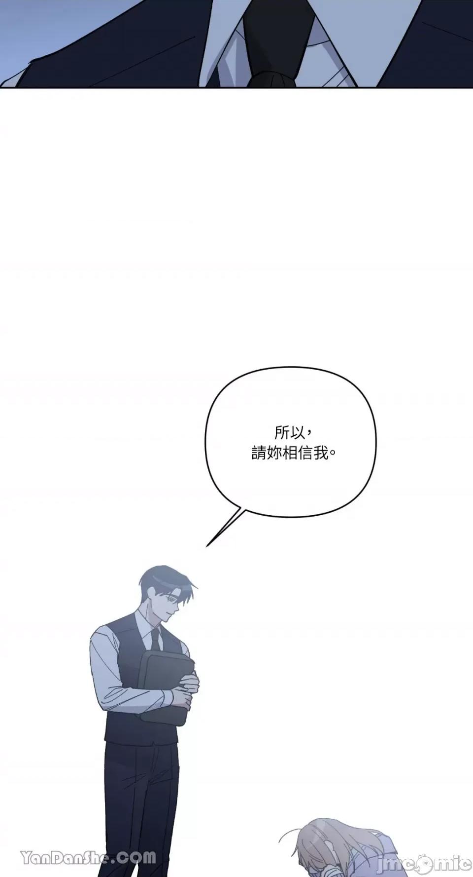 冰冷的人类 冰冷的人类-61 第63页