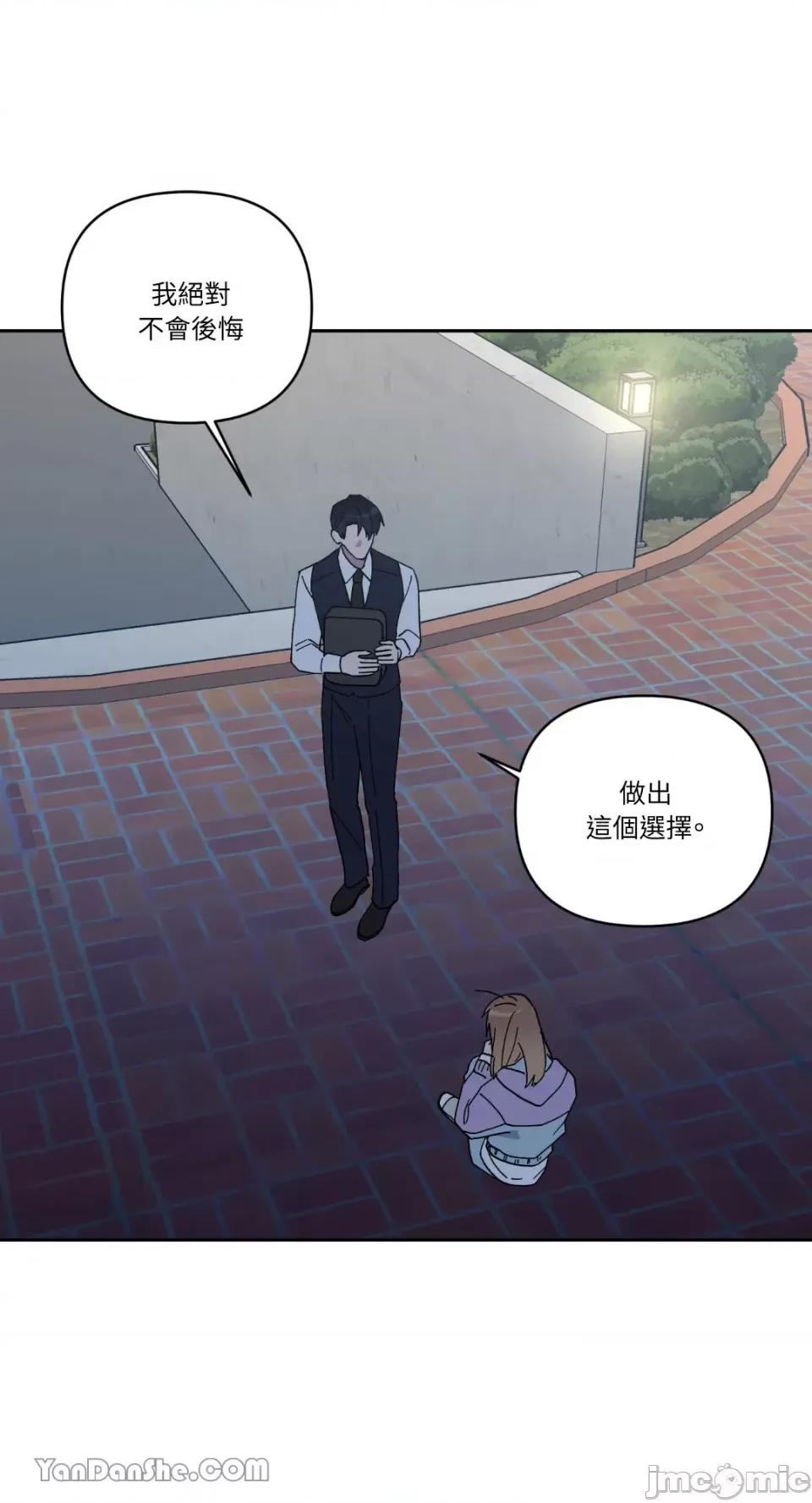 冰冷的人类 冰冷的人类-62 第1页