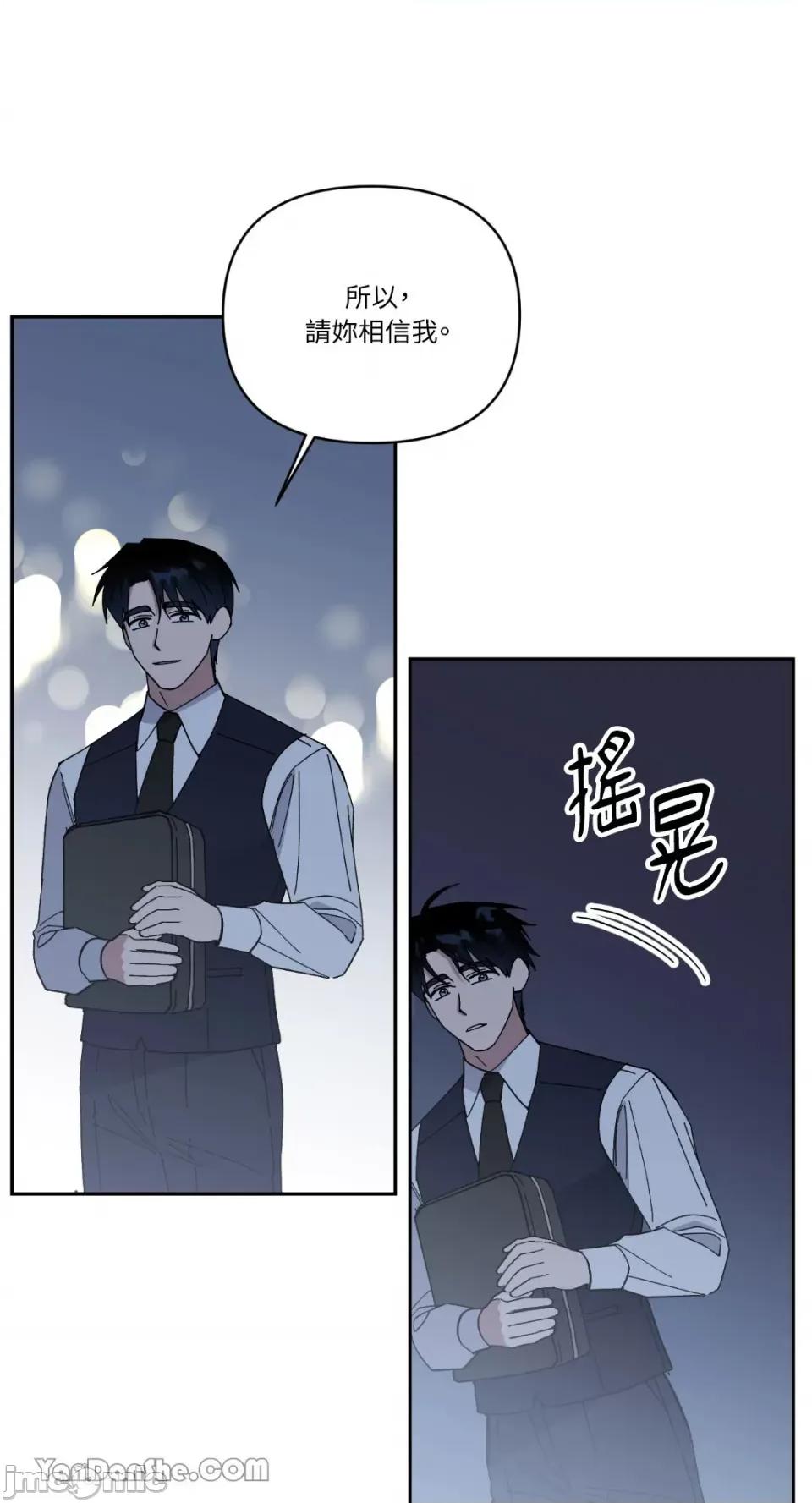 冰冷的人类 冰冷的人类-62 第2页