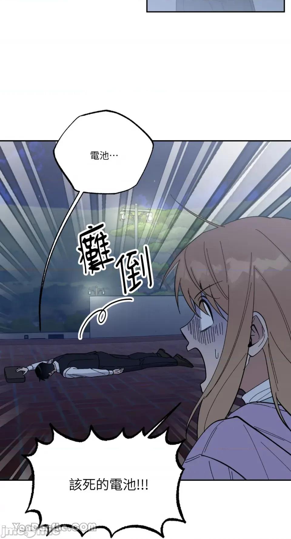 冰冷的人类 冰冷的人类-62 第3页