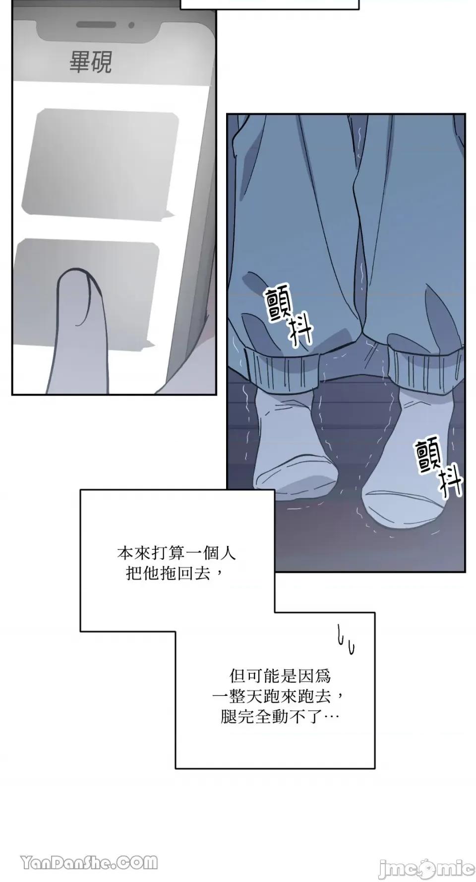 冰冷的人类 冰冷的人类-62 第6页