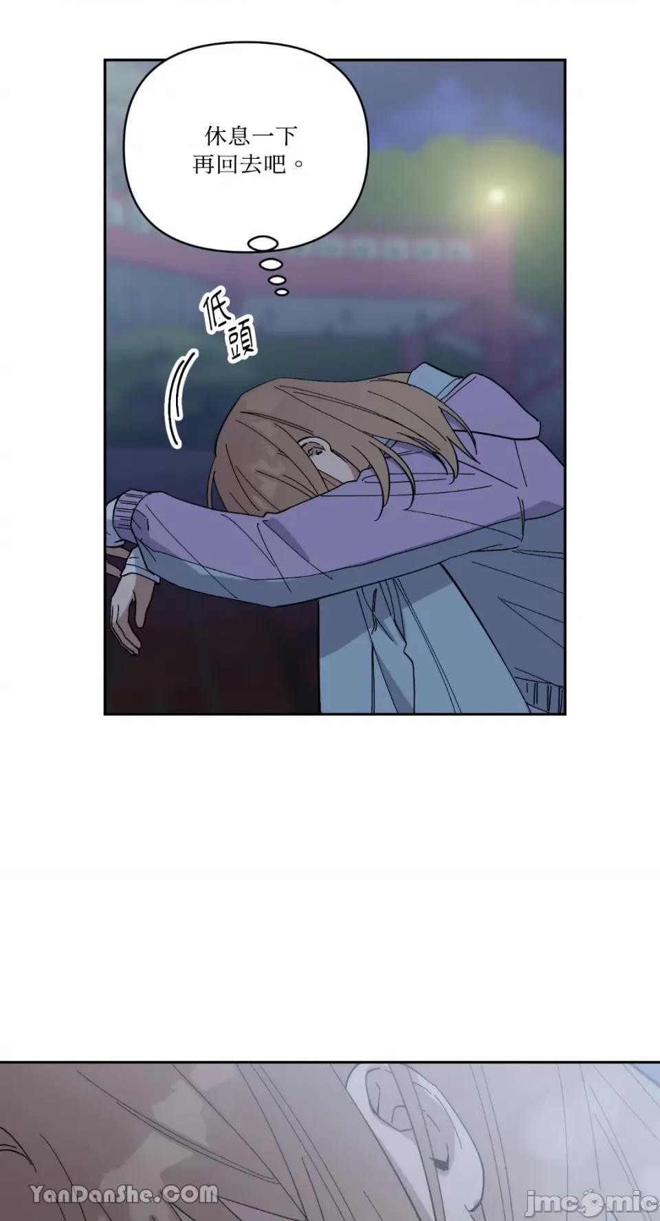 冰冷的人类 冰冷的人类-62 第7页