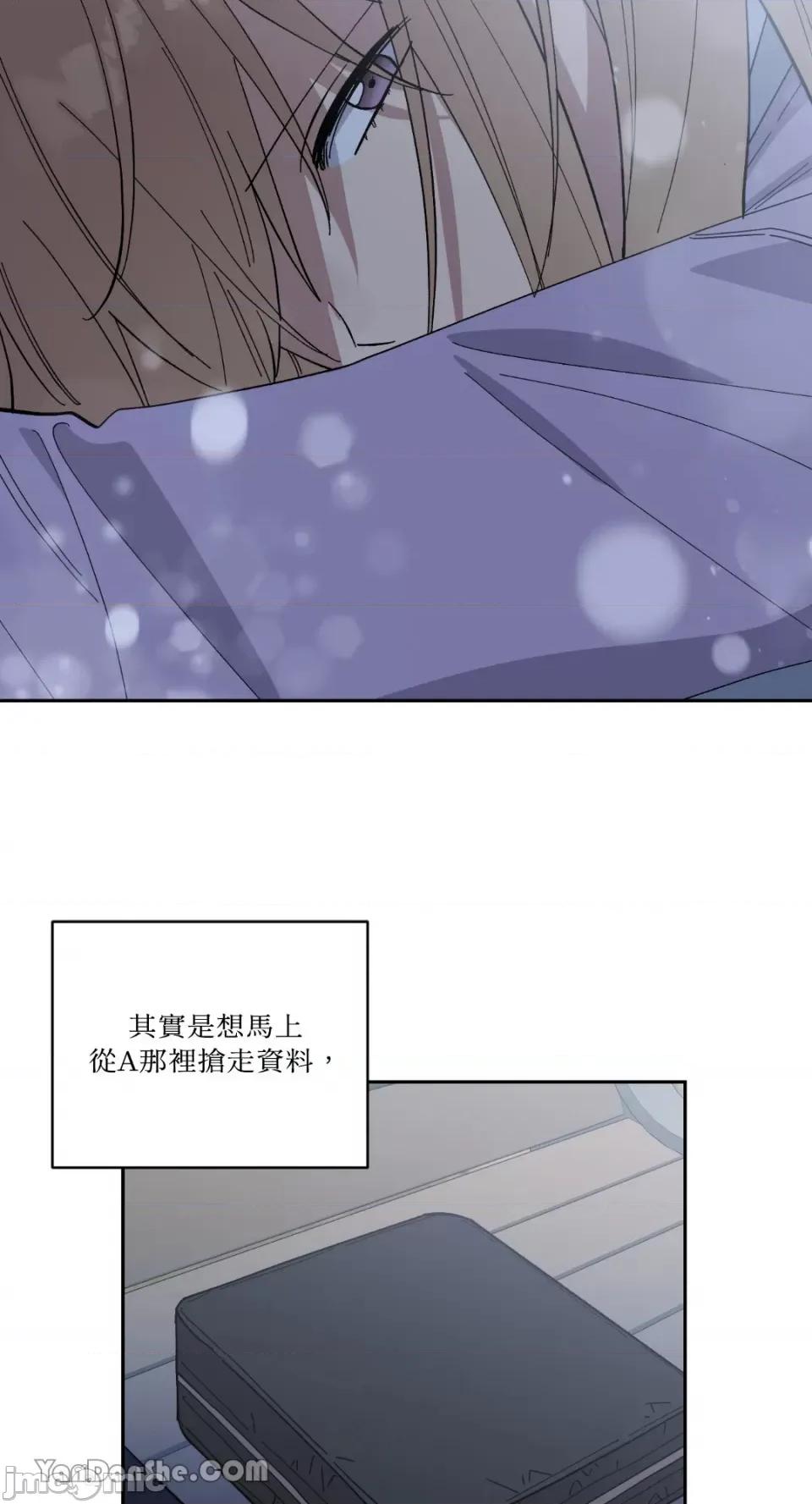 冰冷的人类 冰冷的人类-62 第8页