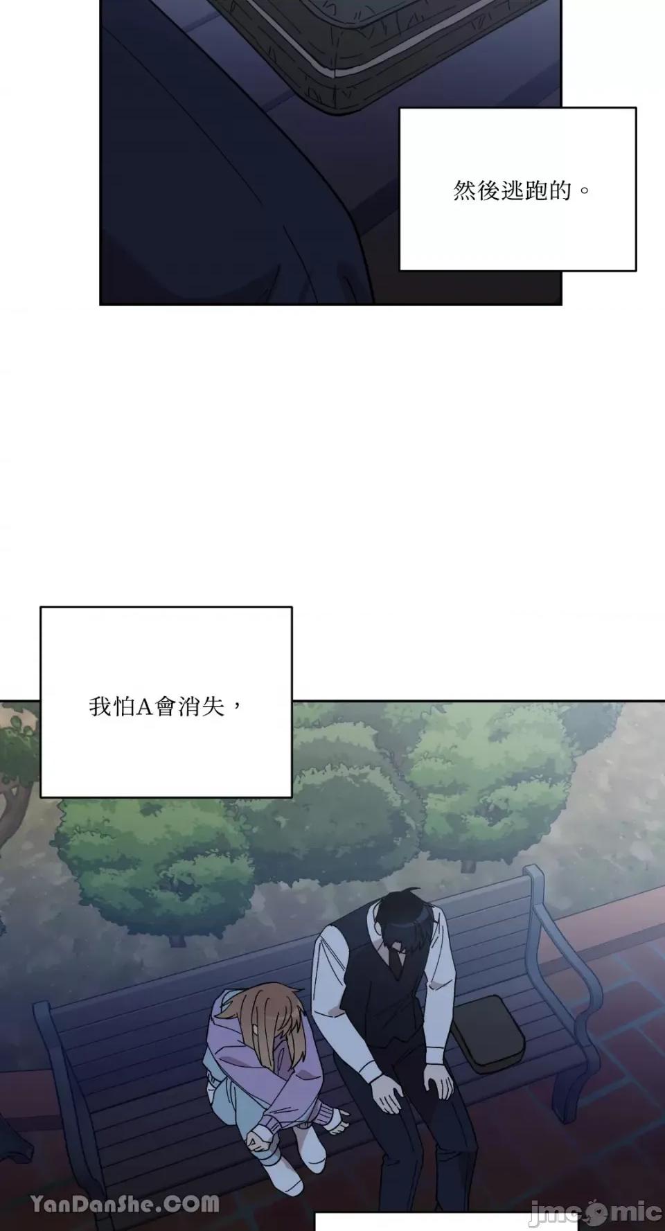 冰冷的人类 冰冷的人类-62 第9页