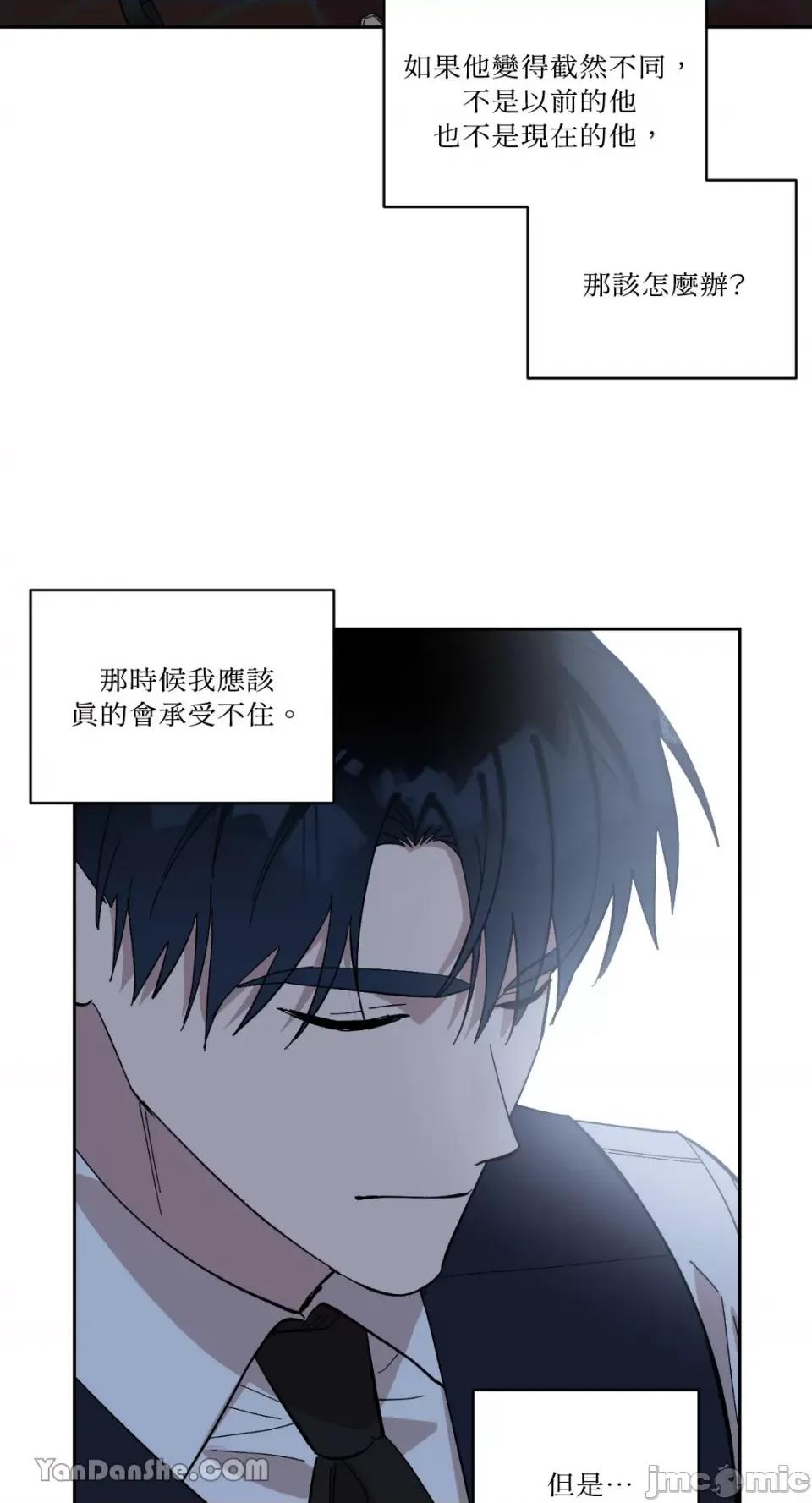 冰冷的人类 冰冷的人类-62 第10页