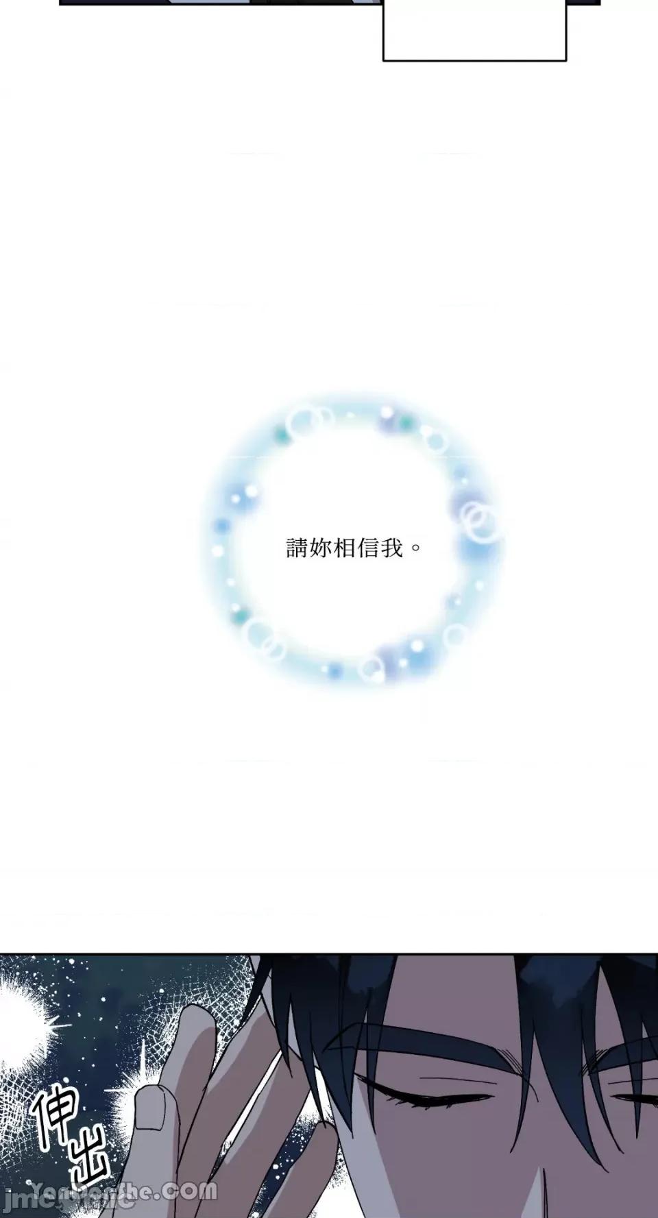 冰冷的人类 冰冷的人类-62 第11页