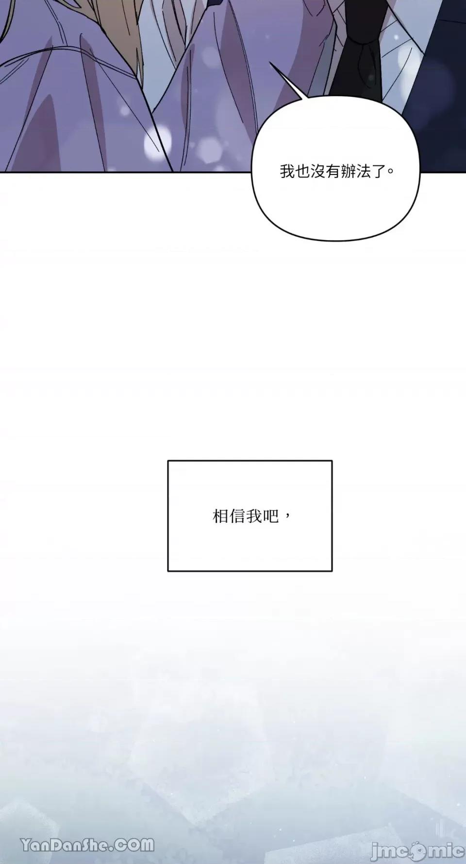 冰冷的人类 冰冷的人类-62 第13页