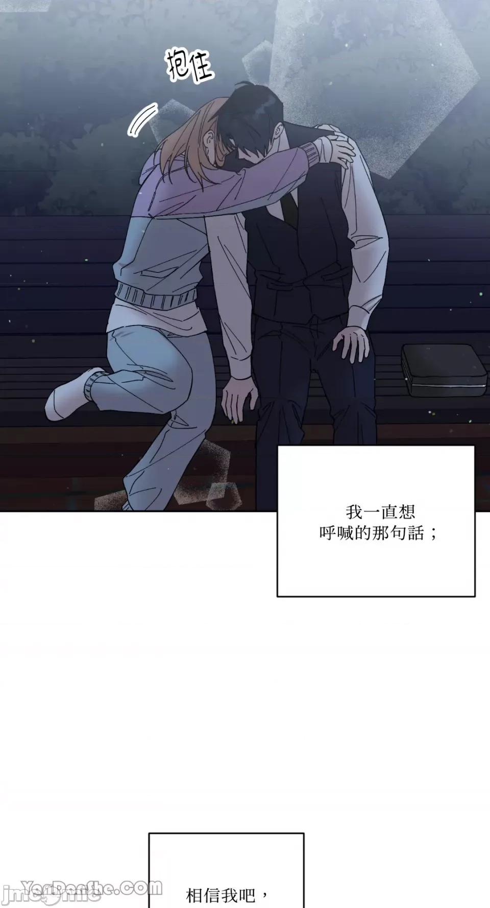 冰冷的人类 冰冷的人类-62 第14页