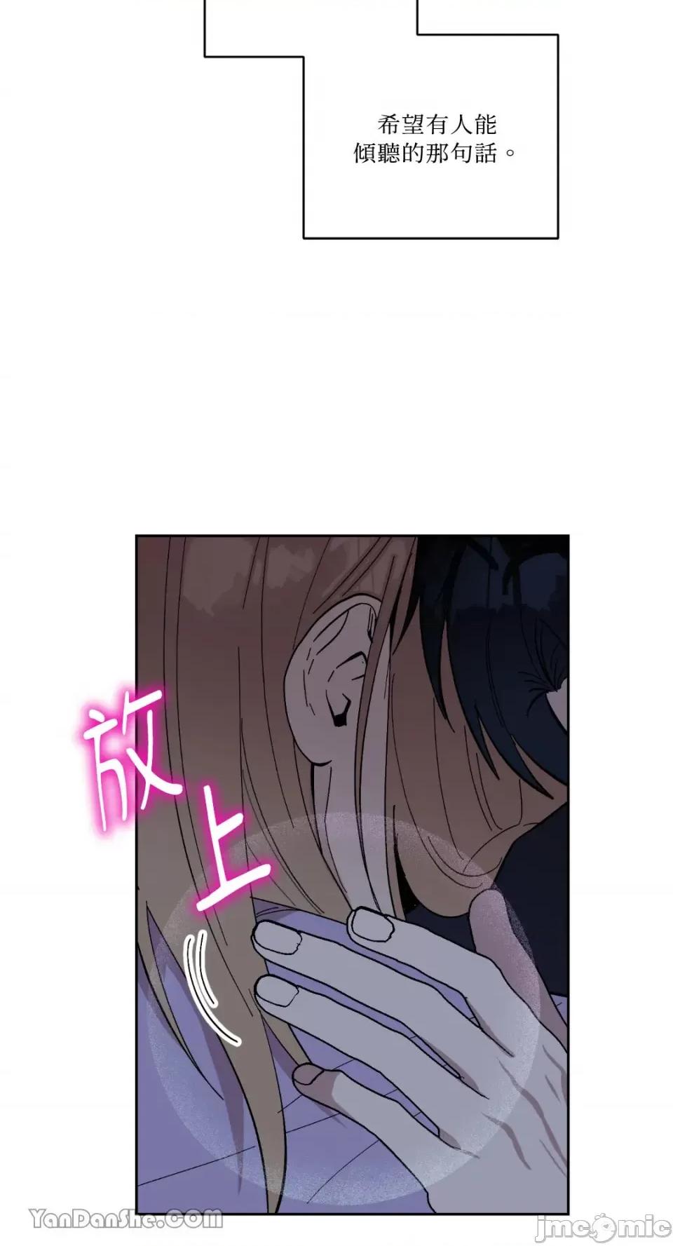 冰冷的人类 冰冷的人类-62 第15页