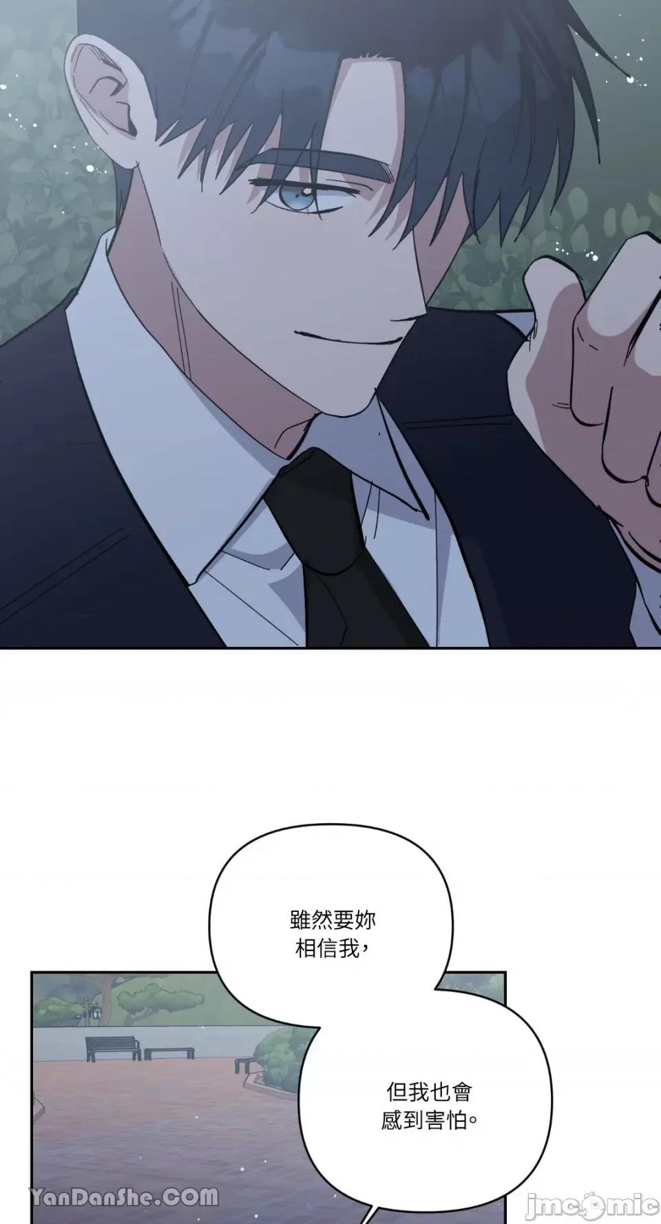 冰冷的人类 冰冷的人类-62 第17页