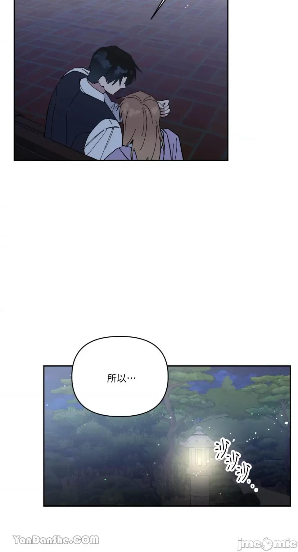 冰冷的人类 冰冷的人类-62 第18页