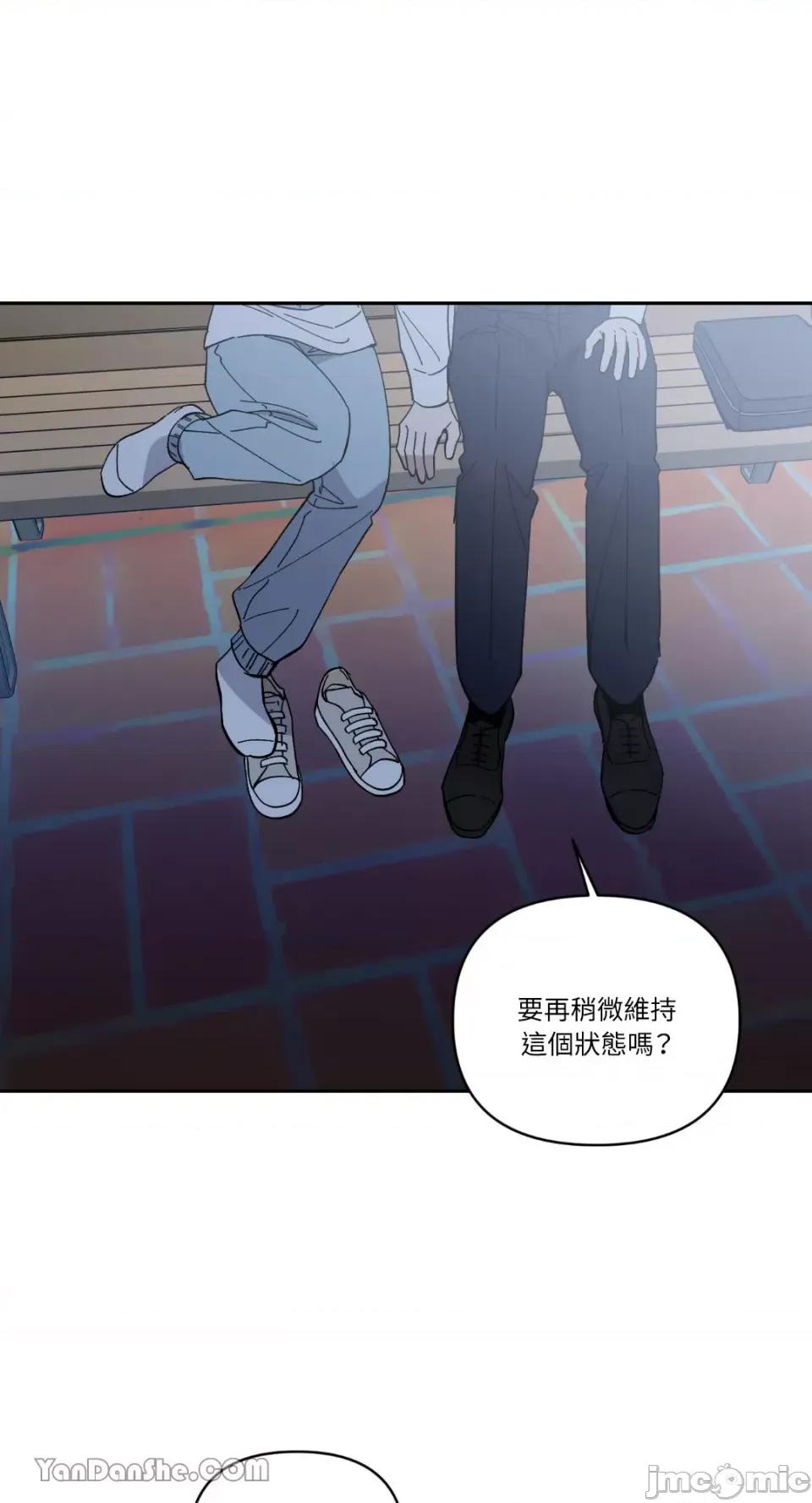 冰冷的人类 冰冷的人类-62 第19页