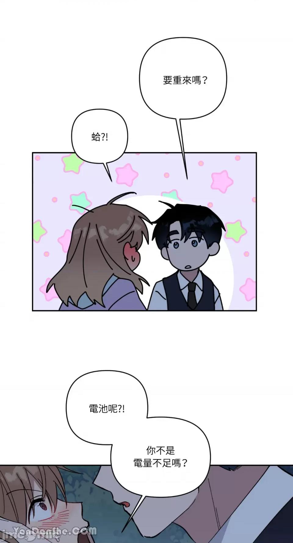 冰冷的人类 冰冷的人类-62 第25页