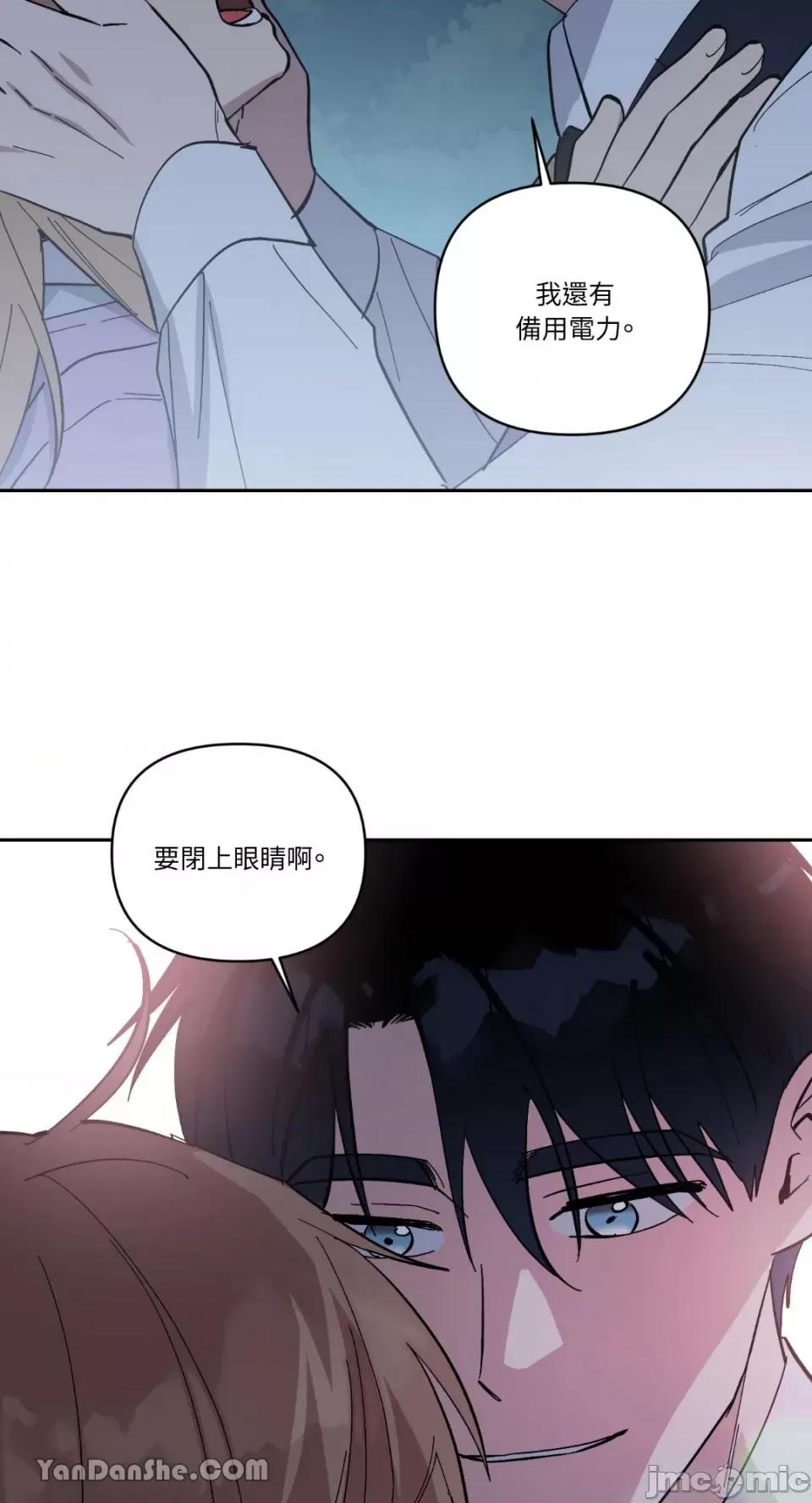 冰冷的人类 冰冷的人类-62 第26页