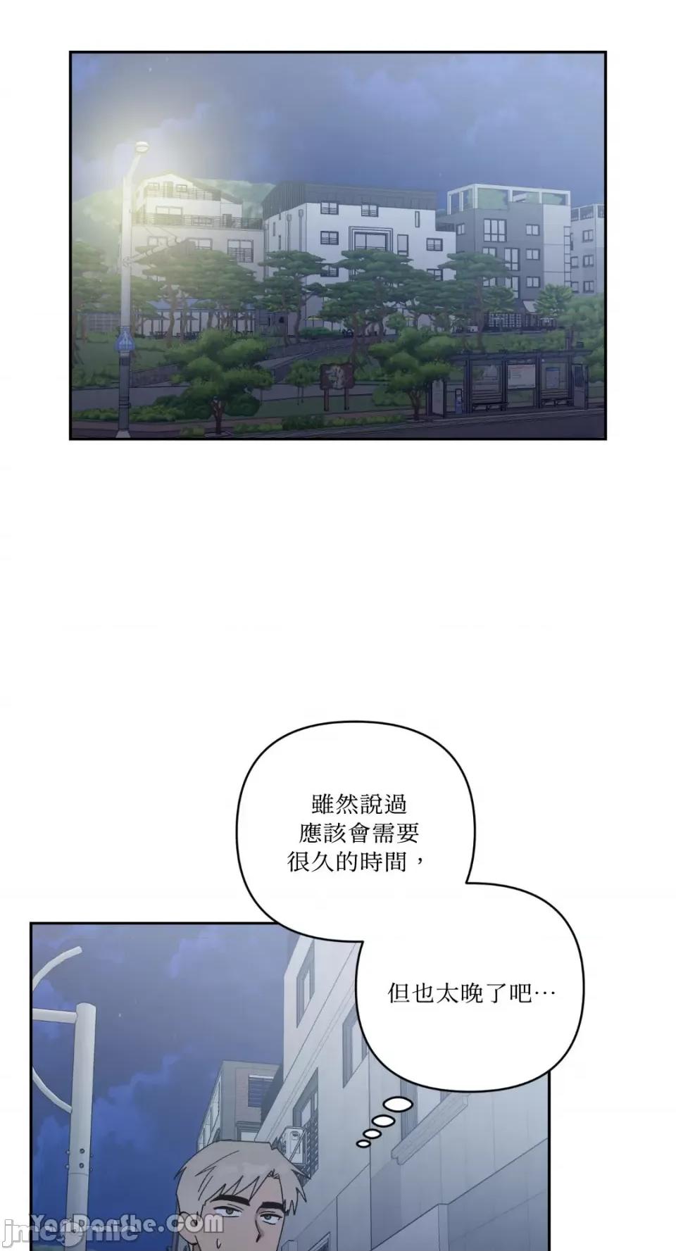 冰冷的人类 冰冷的人类-62 第31页