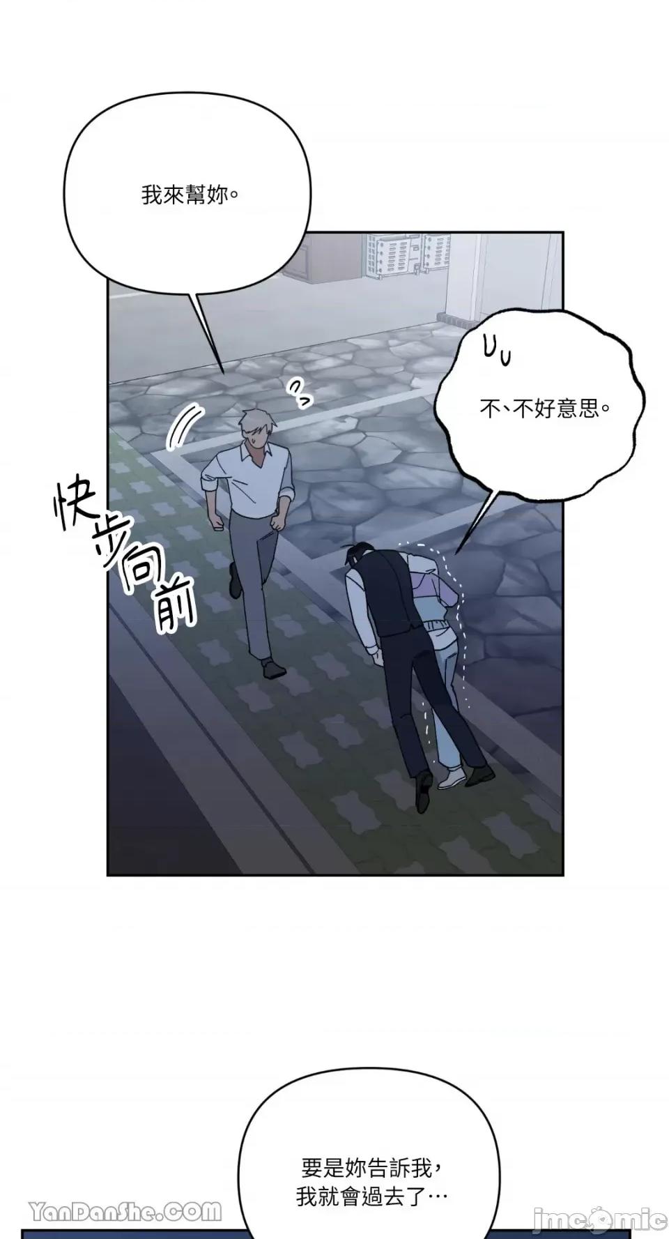 冰冷的人类 冰冷的人类-62 第34页