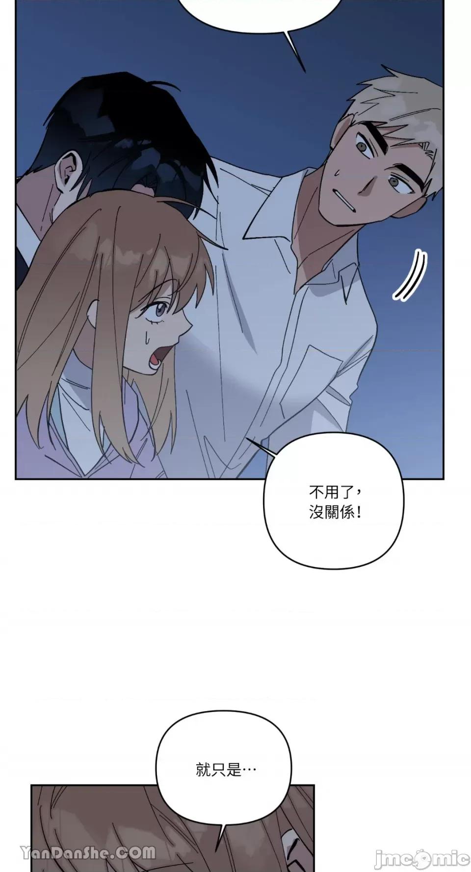 冰冷的人类 冰冷的人类-62 第35页