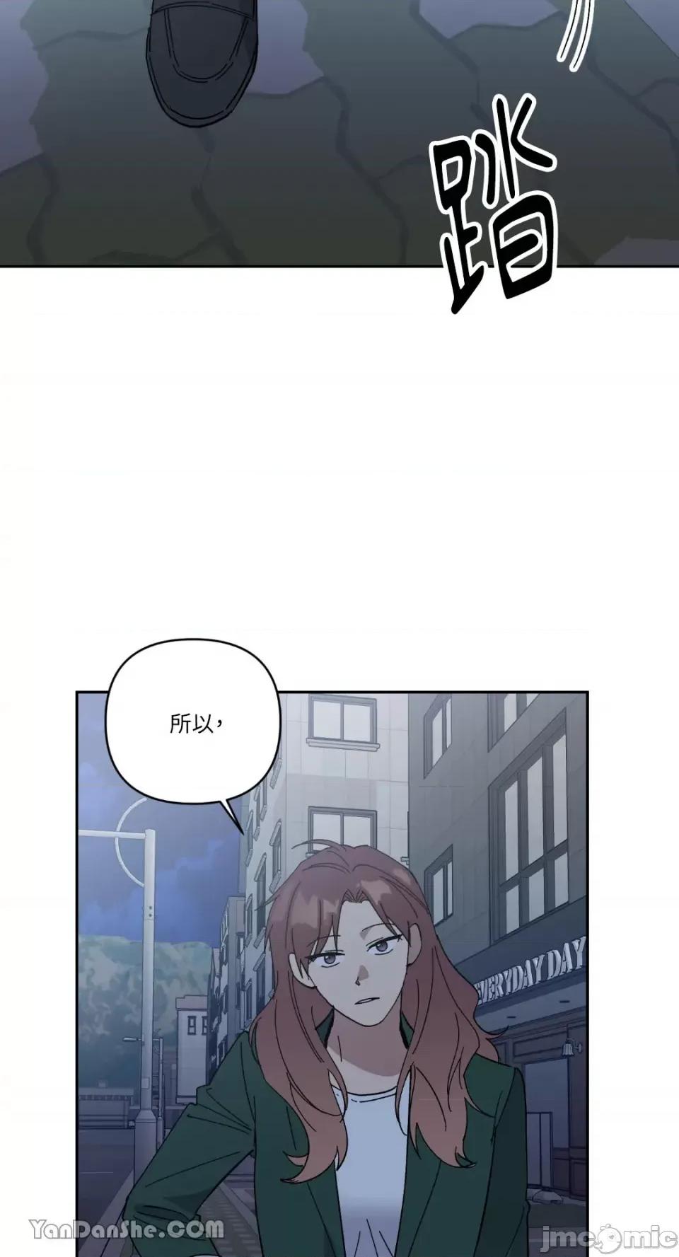 冰冷的人类 冰冷的人类-62 第38页