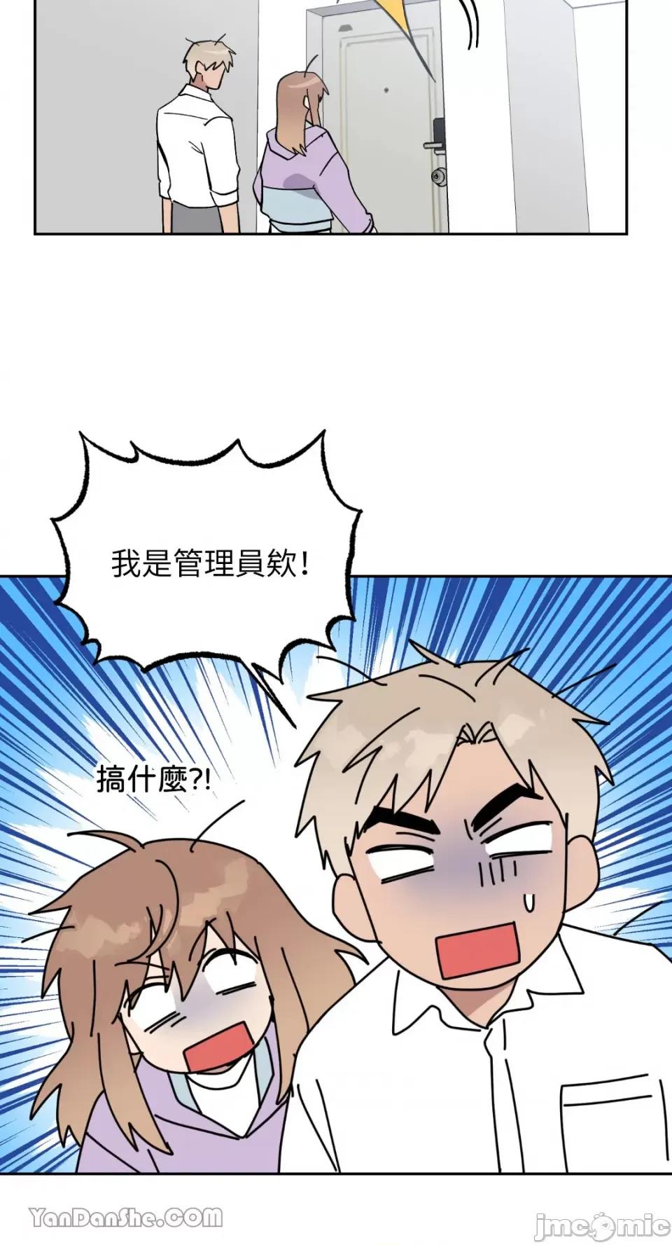 冰冷的人类 冰冷的人类-62 第47页