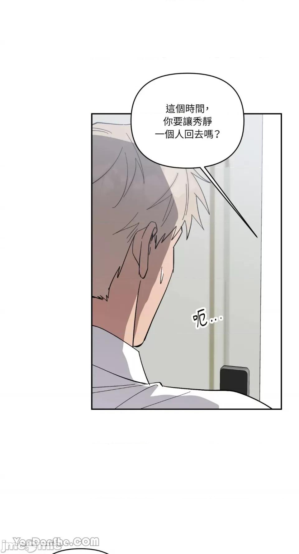 冰冷的人类 冰冷的人类-62 第48页