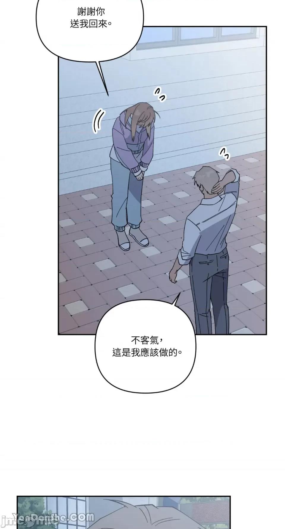 冰冷的人类 冰冷的人类-62 第51页