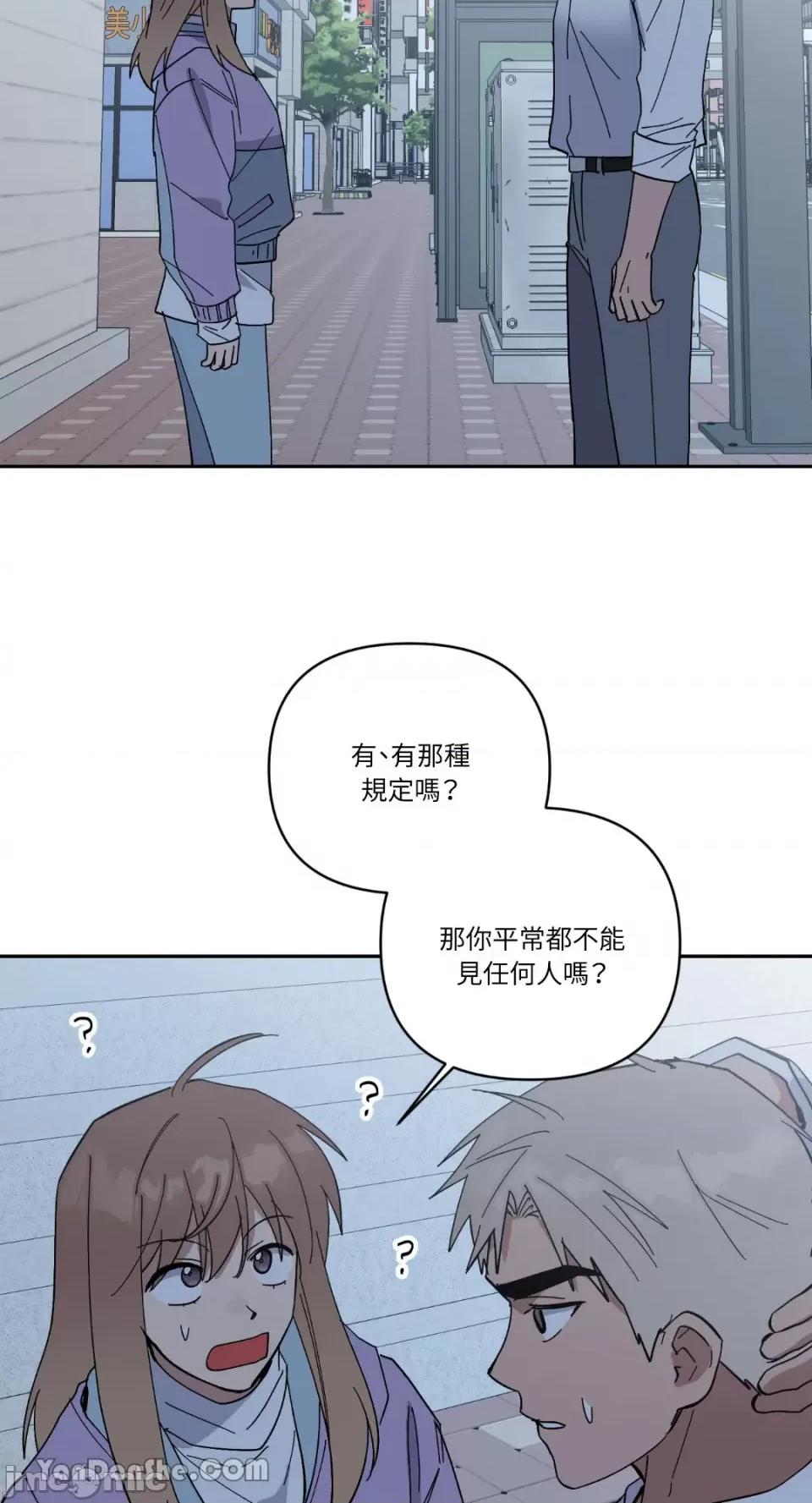 冰冷的人类 冰冷的人类-62 第54页