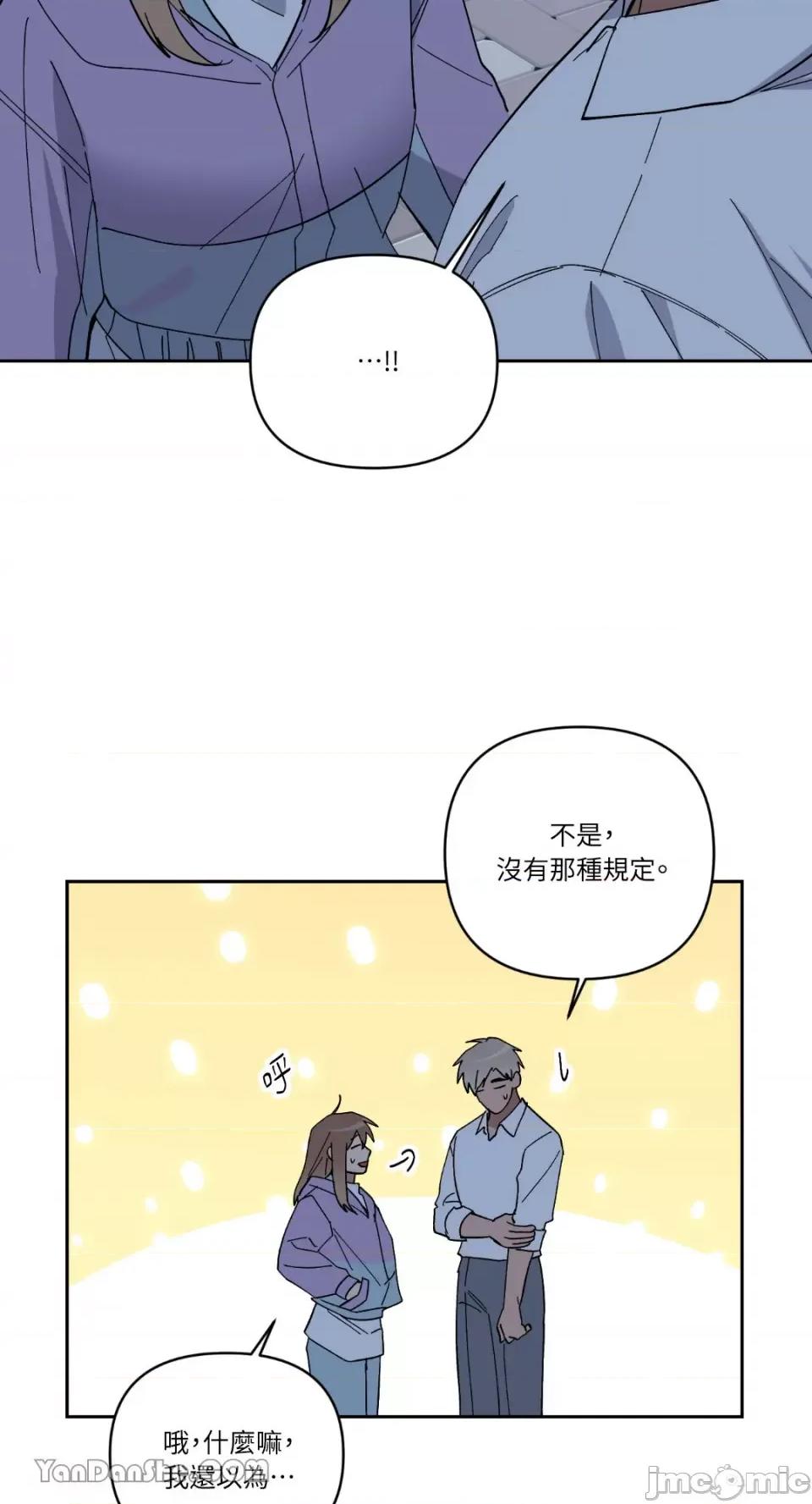 冰冷的人类 冰冷的人类-62 第55页