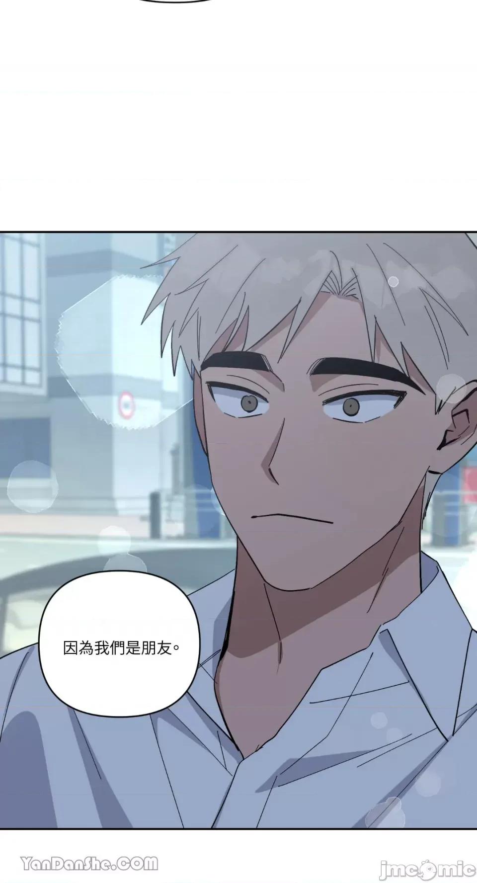 冰冷的人类 冰冷的人类-62 第57页