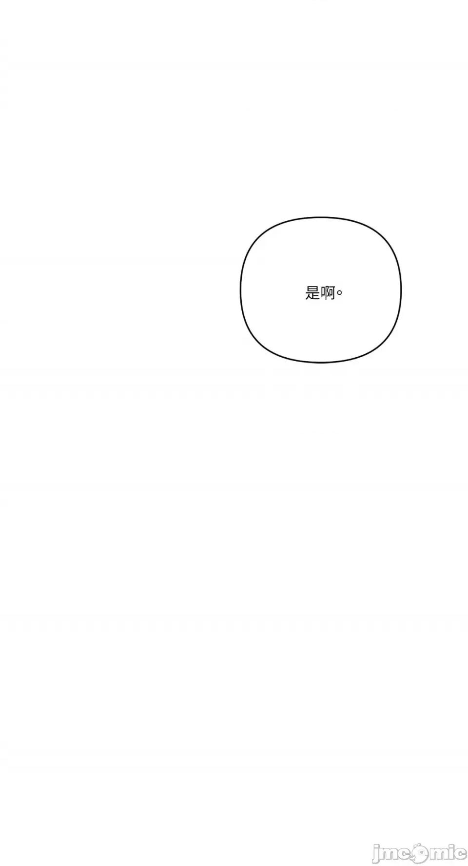 冰冷的人类 冰冷的人类-62 第58页