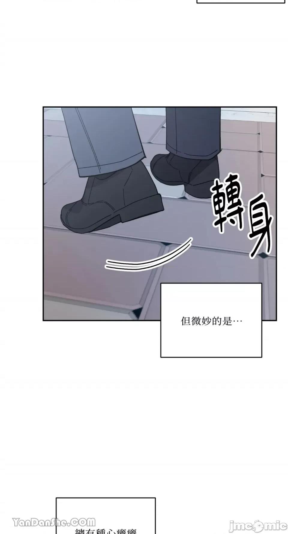 冰冷的人类 冰冷的人类-62 第62页
