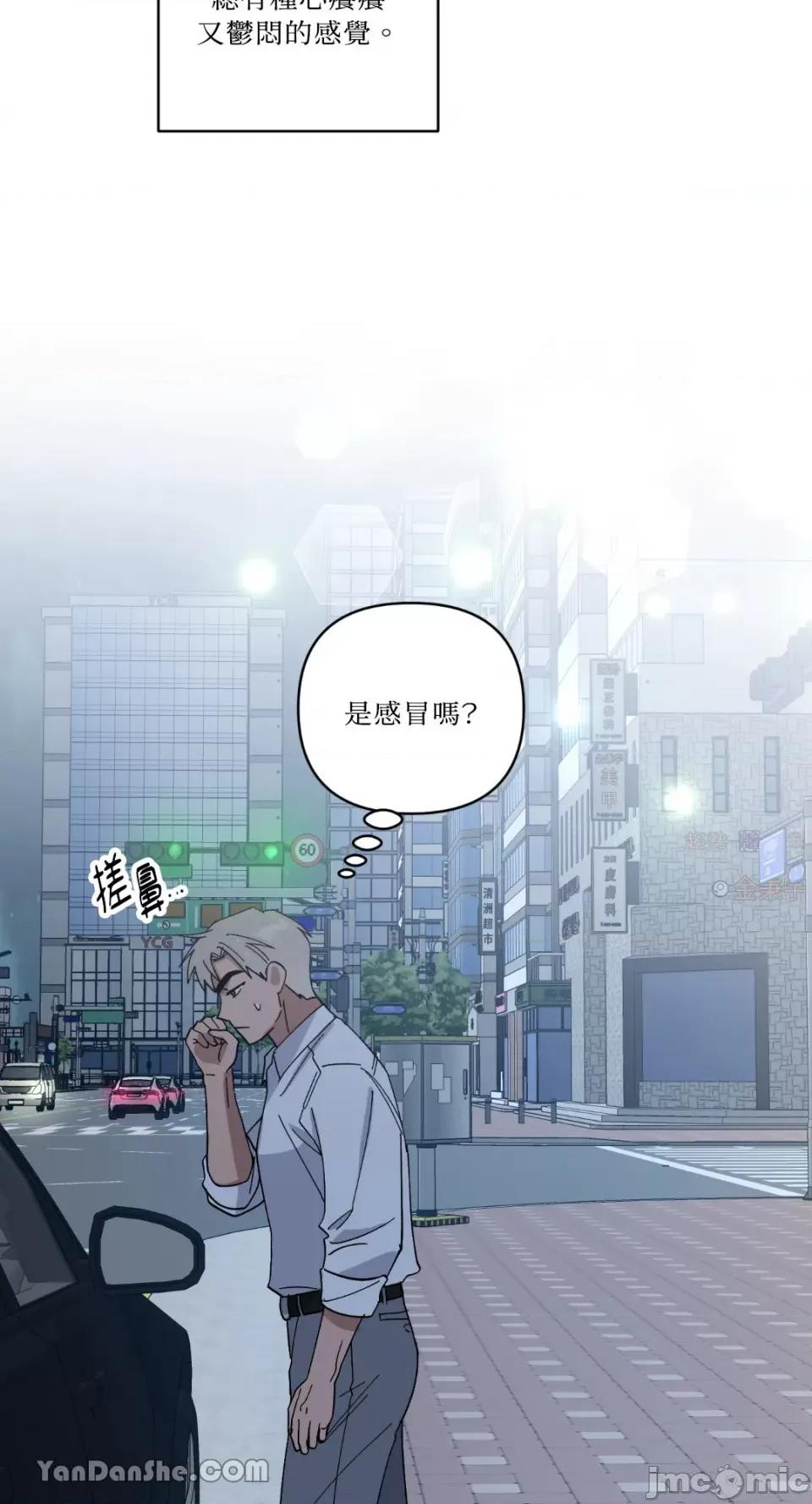 冰冷的人类 冰冷的人类-62 第63页
