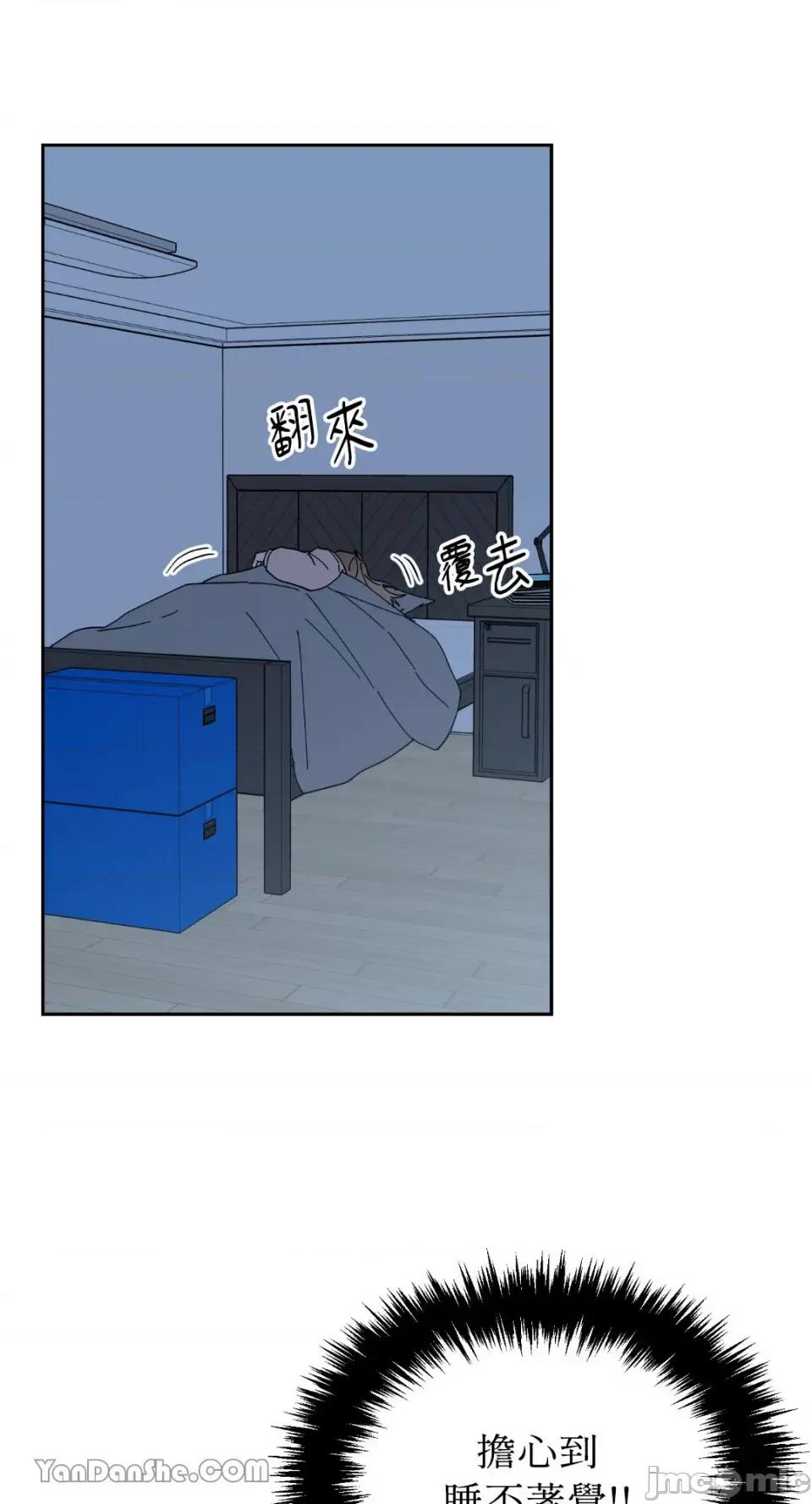 冰冷的人类 冰冷的人类-63 第2页