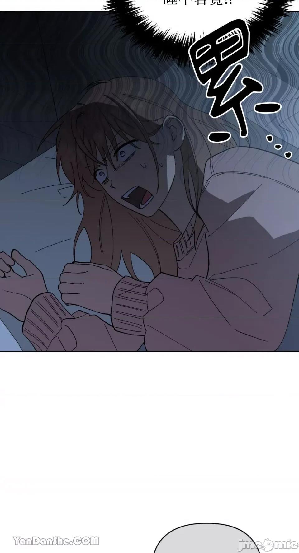 冰冷的人类 冰冷的人类-63 第3页