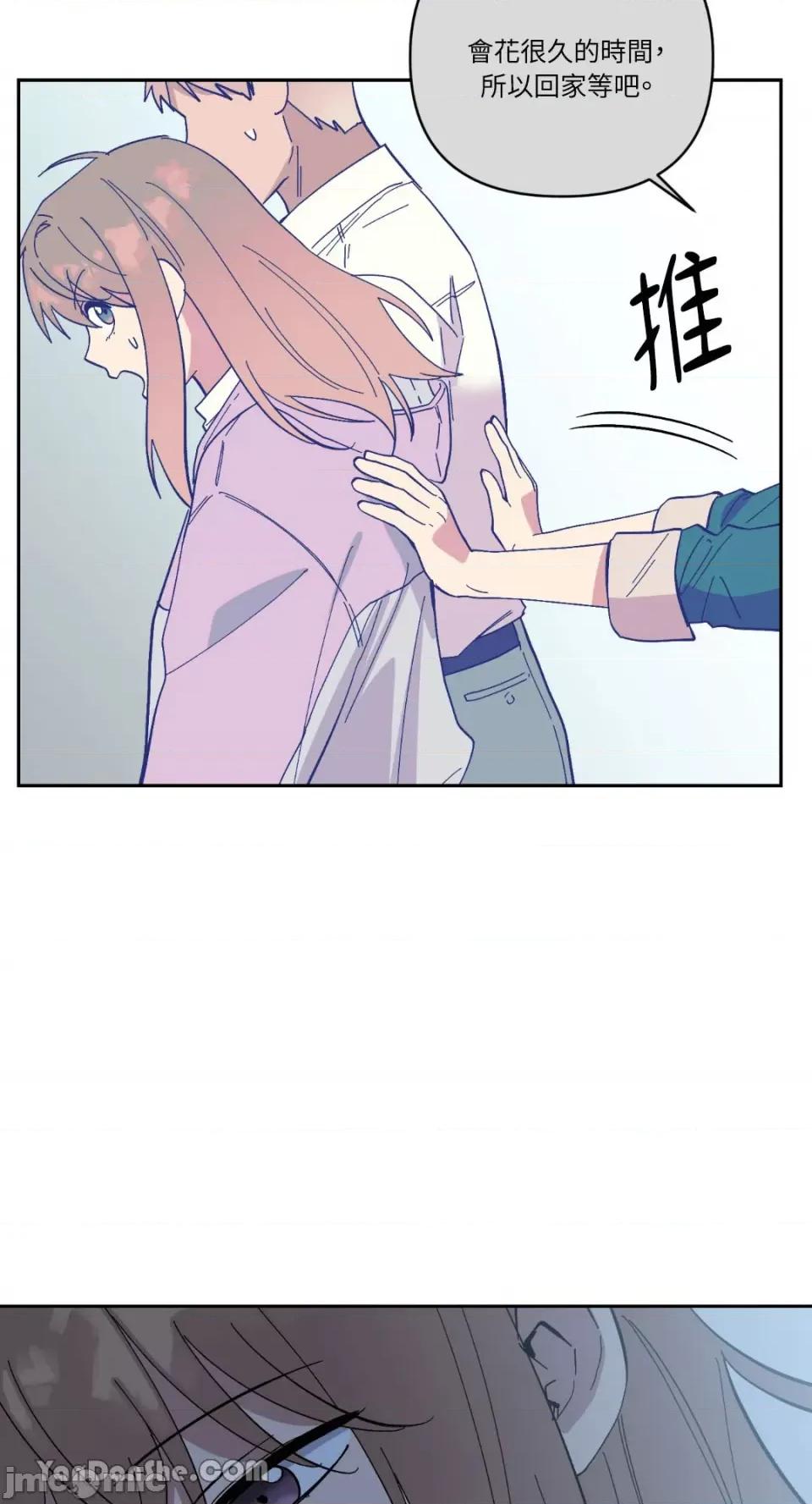 冰冷的人类 冰冷的人类-63 第4页