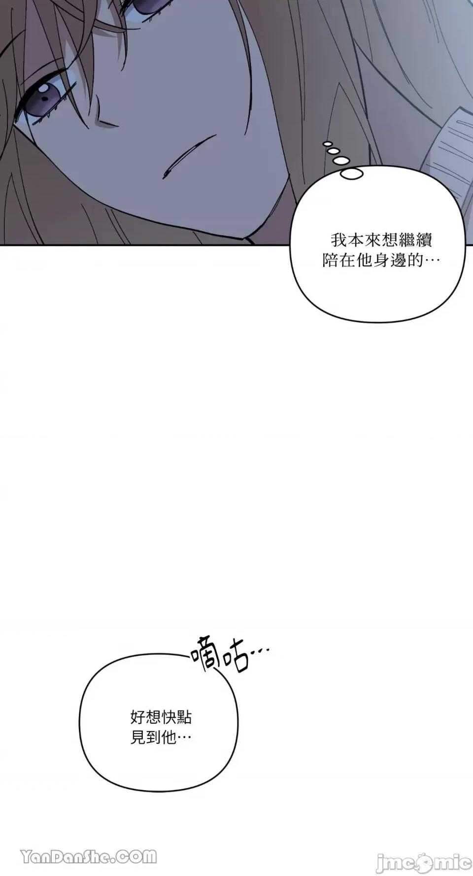 冰冷的人类 冰冷的人类-63 第5页