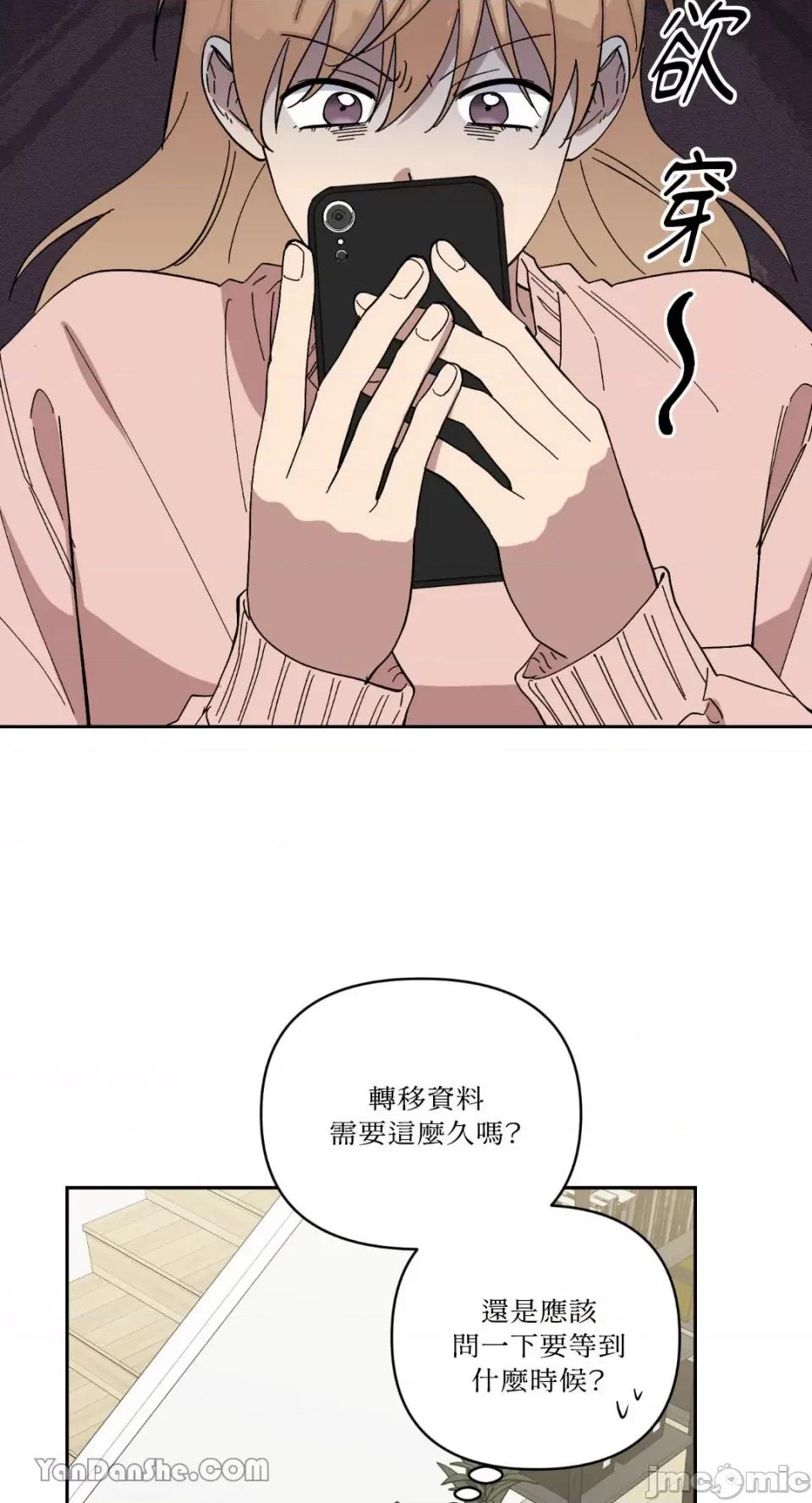 冰冷的人类 冰冷的人类-63 第8页