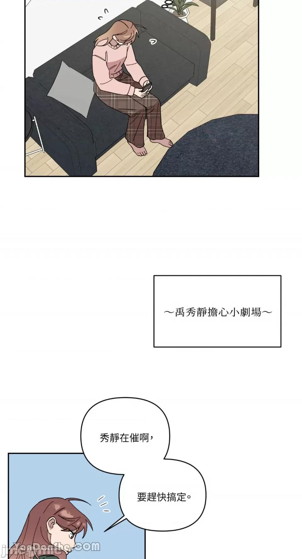 冰冷的人类 冰冷的人类-63 第9页
