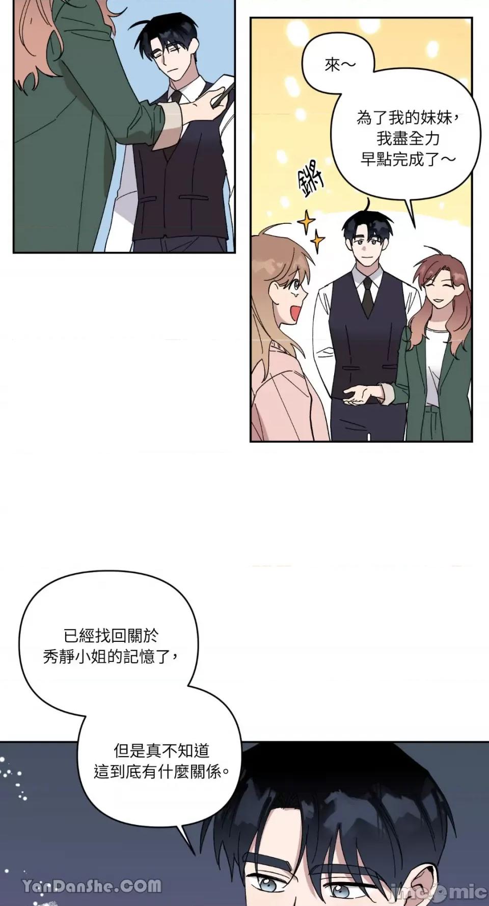 冰冷的人类 冰冷的人类-63 第10页