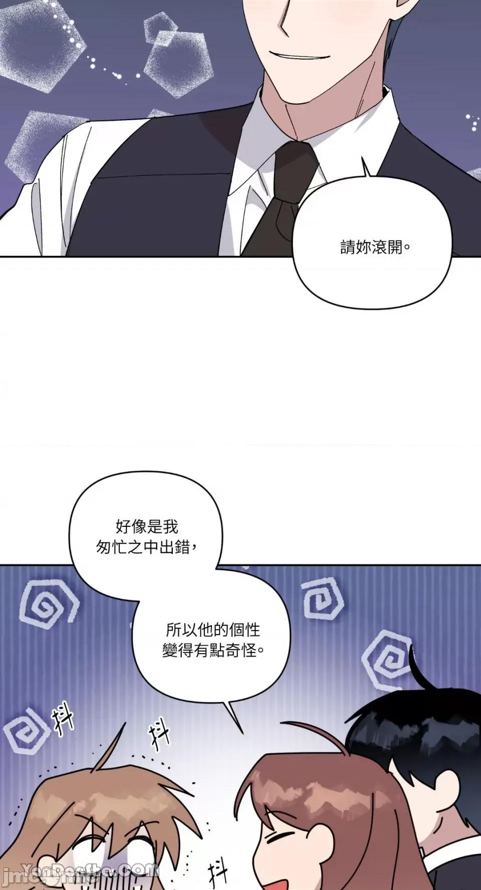 冰冷的人类 冰冷的人类-63 第11页