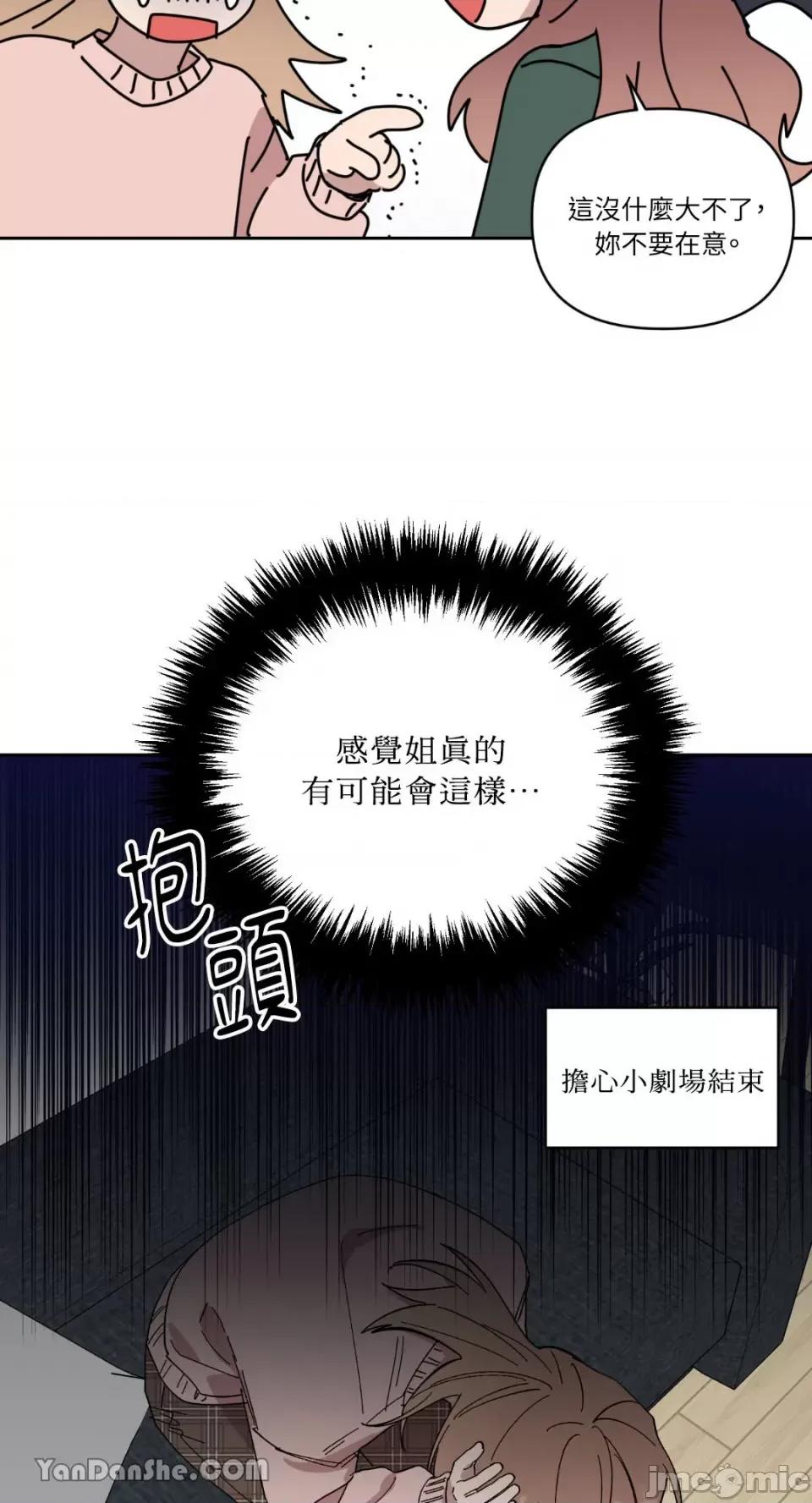 冰冷的人类 冰冷的人类-63 第12页