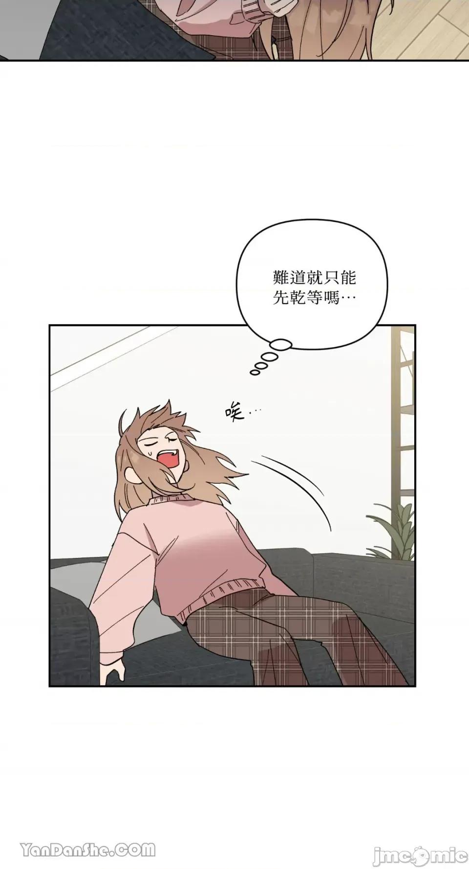 冰冷的人类 冰冷的人类-63 第13页