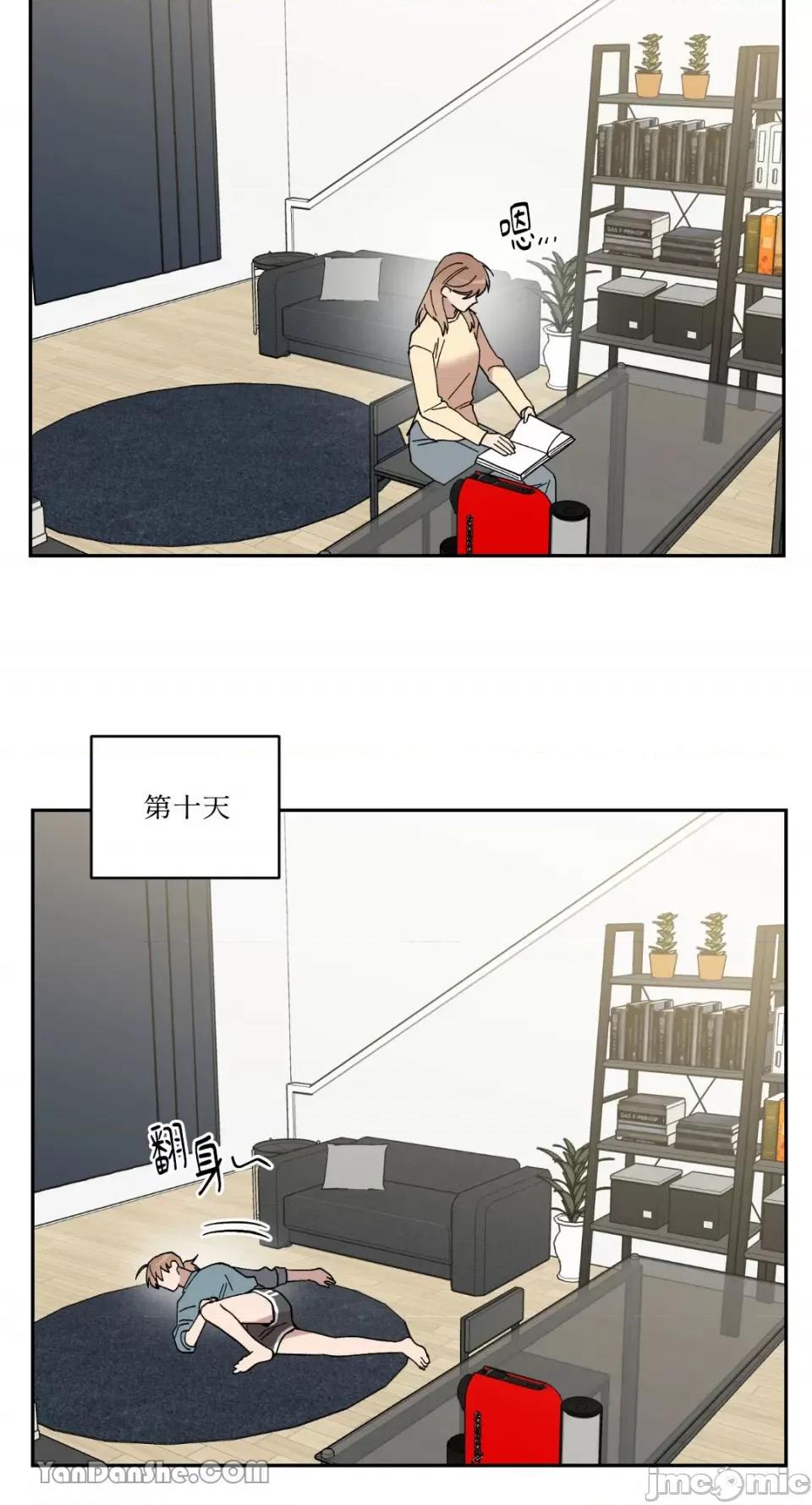 冰冷的人类 冰冷的人类-63 第15页