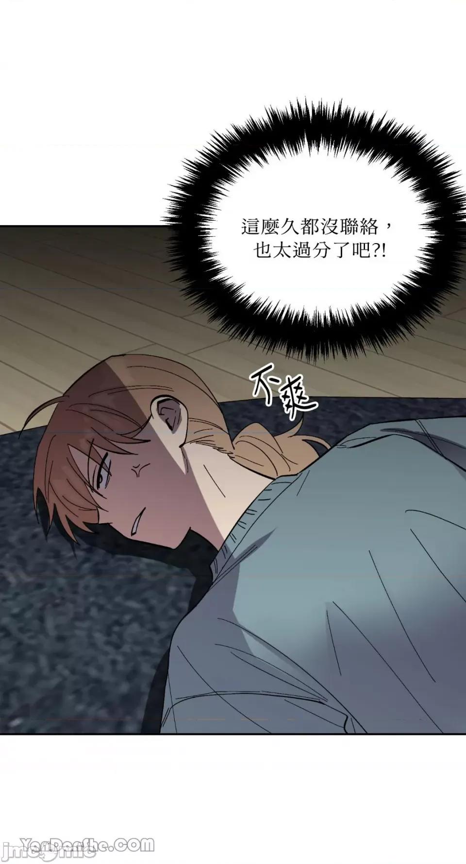 冰冷的人类 冰冷的人类-63 第16页
