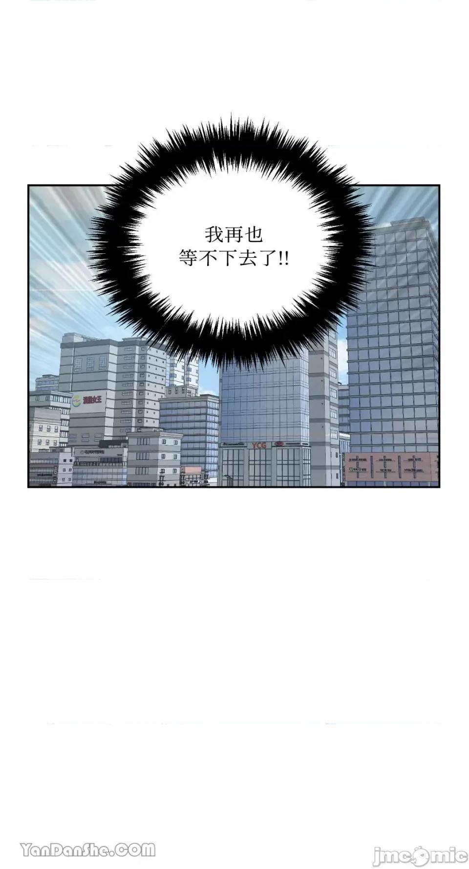 冰冷的人类 冰冷的人类-63 第18页